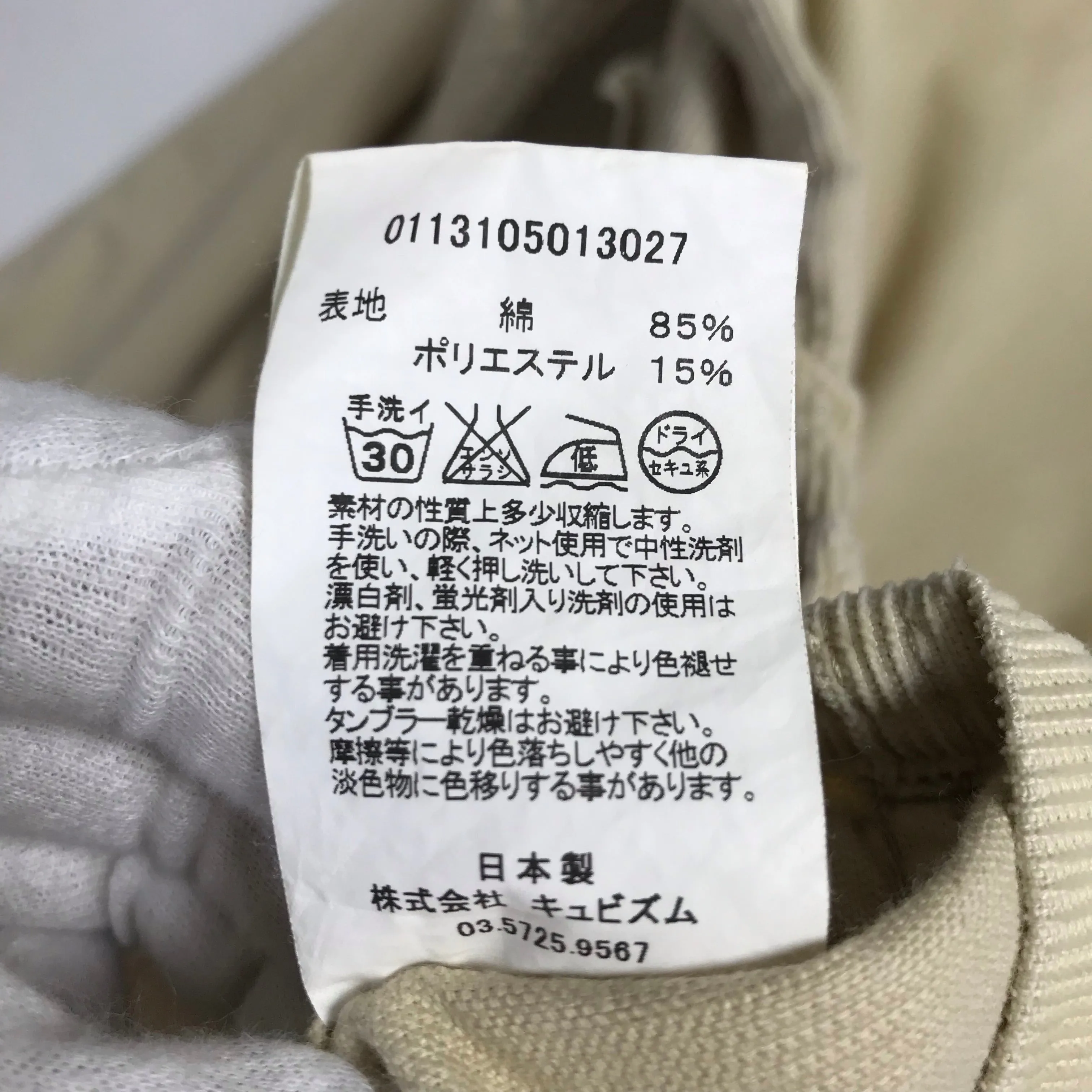 [M] Visvim 13SS Caf Combat Corduroy Slub Jacket Beige